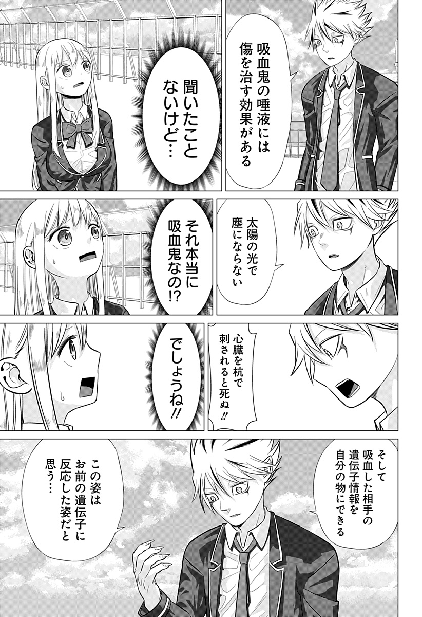 Ahito no Ou - Chapter 1 - Page 33